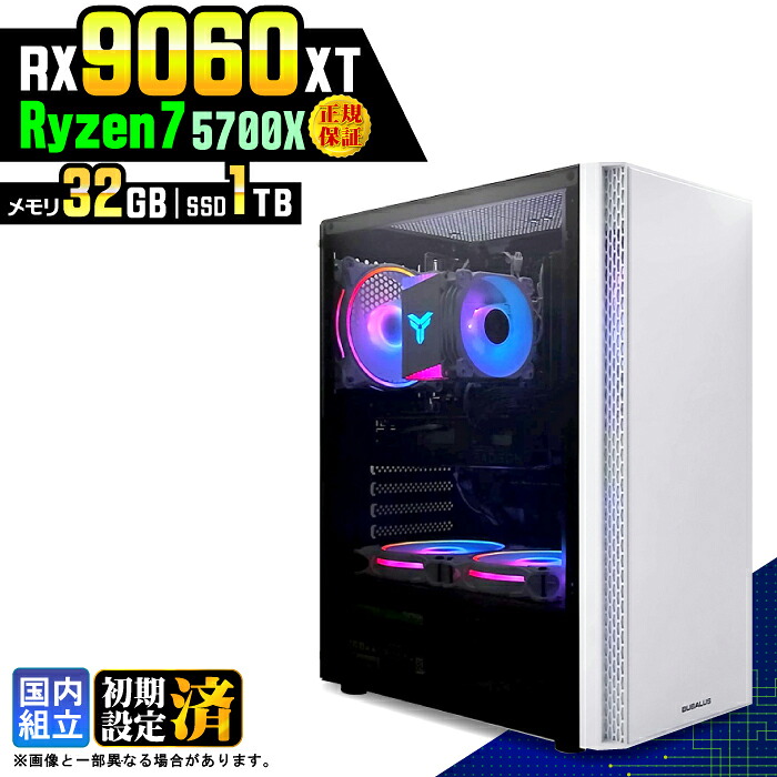 ＼マラソン限定価格／【新品 国内生産】ゲーミングPC デスクトップパソコン ビジネス Radeon RX9060XT Ryzen7 5700X Windows11 メモリ 32GB SSD 1TB ゲーム ゲーミングパソコン デスクトップPC 高スペック eスポーツ ★本体のみ★｜AASK