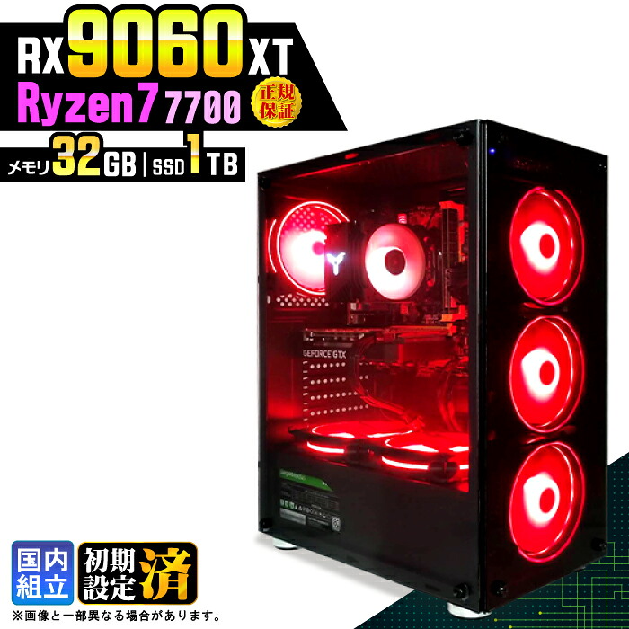 \マラソン限定価格/【新品 国内生産】ゲーミングPC デスクトップパソコン ビジネス Radeon RX9060XT Ryzen7 7700 Windows11 メモリ 32GB SSD 1TB ゲーム ゲーミングパソコン デスクトップPC 高スペック eスポーツ ★本体のみ★|AASK