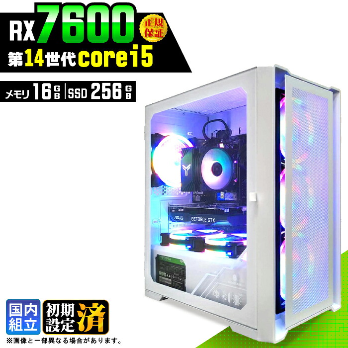 ＼マラソン限定価格／【新品 国内生産】ゲーミングPC デスクトップパソコン ビジネス Radeon RX7600 第14世代 corei5 Windows11 メモリ 16GB SSD256GB ゲーム ゲーミングパソコン デスクトップPC 高スペック eスポーツ ★本体のみ★｜AASK