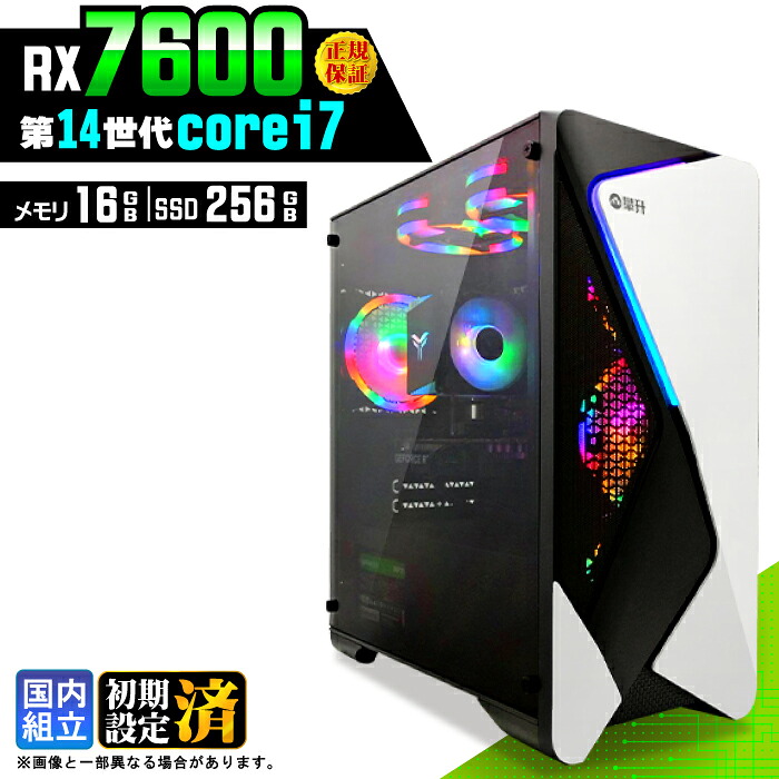 ＼マラソン限定価格／【新品 国内生産】ゲーミングPC デスクトップパソコン ビジネス Radeon RX7600 第14世代 corei7 Windows11 メモリ 16GB SSD256GB ゲーム ゲーミングパソコン デスクトップPC 高スペック eスポーツ ★本体のみ★｜AASK