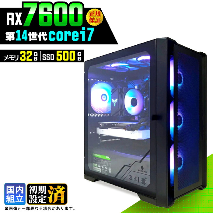 ＼マラソン限定価格／【新品 国内生産】ゲーミングPC デスクトップパソコン ビジネス Radeon RX7600 第14世代 corei7 Windows11 メモリ 32GB SSD500GB ゲーム ゲーミングパソコン デスクトップPC 高スペック eスポーツ ★本体のみ★｜AASK