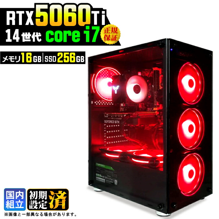 【最新RTX5060Ti】＼マラソン限定価格／ゲーミングPC デスクトップパソコン ビジネス GeForce RTX5060Ti 第14世代 corei7 Windows11 16GB SSD256GB ゲーム ゲーミングパソコン デスクトップPC 原神 APEX FF14 VALO eスポーツ 新品 ★本体のみ★｜AASK