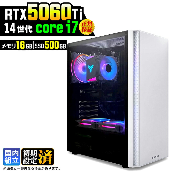 【最新RTX5060Ti】＼マラソン限定価格／ゲーミングPC デスクトップパソコン ビジネス GeForce RTX5060Ti 第14世代 corei7 Windows11 16GB SSD500GB ゲーム ゲーミングパソコン デスクトップPC 原神 APEX FF14 VALO eスポーツ 新品 ★本体のみ★｜AASK