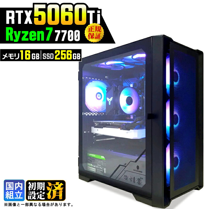【最新RTX5060Ti】＼マラソン限定価格／ゲーミングPC デスクトップパソコン ビジネス GeForce RTX5060Ti Ryzen7 7700 Windows11 16GB SSD256GB ゲーム ゲーミングパソコン デスクトップPC 原神 APEX FF14 VALO eスポーツ 新品 ★本体のみ★｜AASK
