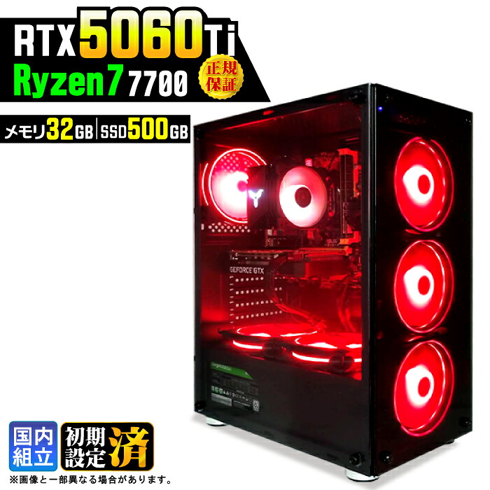 【最新RTX5060Ti】\マラソン限定価格/ゲーミングPC デスクトップパソコン ビジネス GeForce RTX5060Ti Ryzen7 7700 Windows11 32GB SSD500GB ゲーム ゲーミングパソコン デスクトップPC 原神 APEX FF14 VALO eスポーツ 新品 ★本体のみ★|AASK