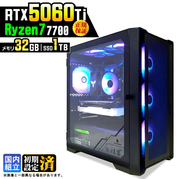 【最新RTX5060Ti】\マラソン限定価格/ゲーミングPC デスクトップパソコン ビジネス GeForce RTX5060Ti Ryzen7 7700 Windows11 32GB SSD1TB ゲーム ゲーミングパソコン デスクトップPC 原神 APEX FF14 VALO eスポーツ 新品 ★本体のみ★|AASK