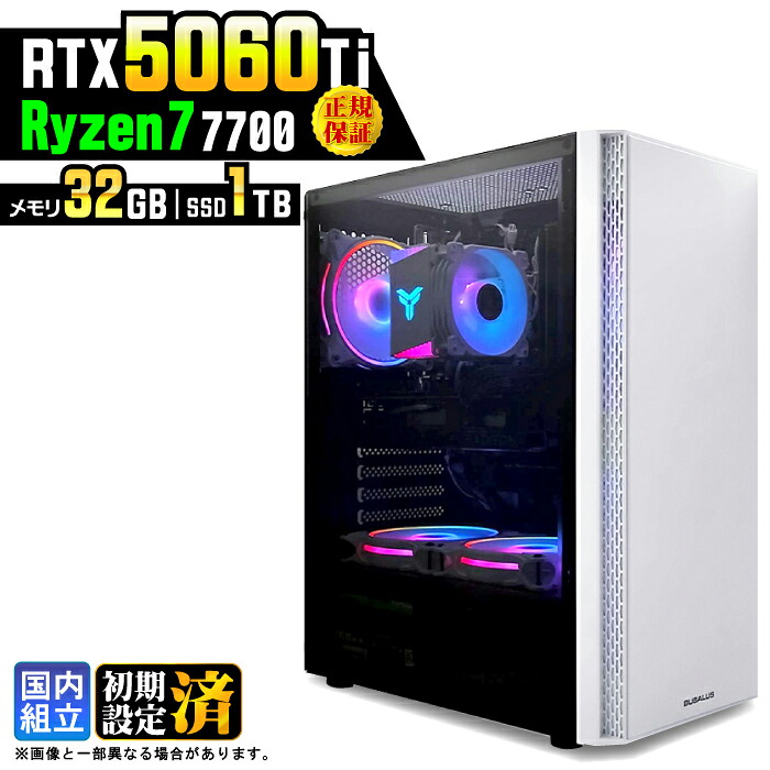 【最新RTX5060Ti】＼マラソン限定価格／ゲーミングPC デスクトップパソコン ビジネス GeForce RTX5060Ti Ryzen7 7700 Windows11 32GB SSD1TB ゲーム ゲーミングパソコン デスクトップPC 原神 APEX FF14 VALO eスポーツ 新品 ★本体のみ★｜AASK