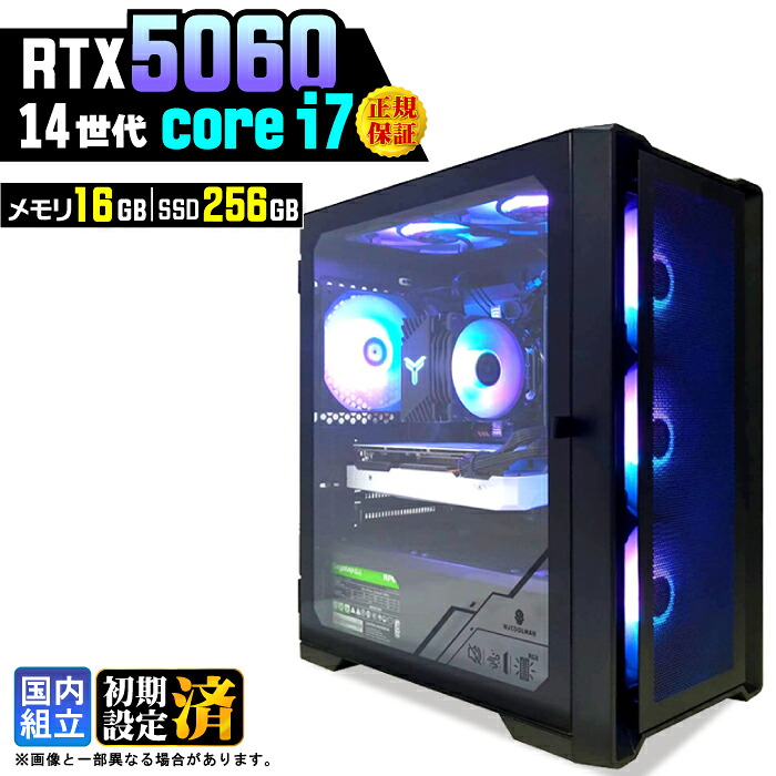 【最新RTX5060搭載】＼マラソン限定価格／ゲーミングPC デスクトップパソコン ビジネス GeForce RTX5060 第14世代 corei7 Windows11 メモリ 16GB SSD256GB ゲーム ゲーミングパソコン デスクトップPC モンハン eスポーツ 新品 ★本体のみ★｜AASK