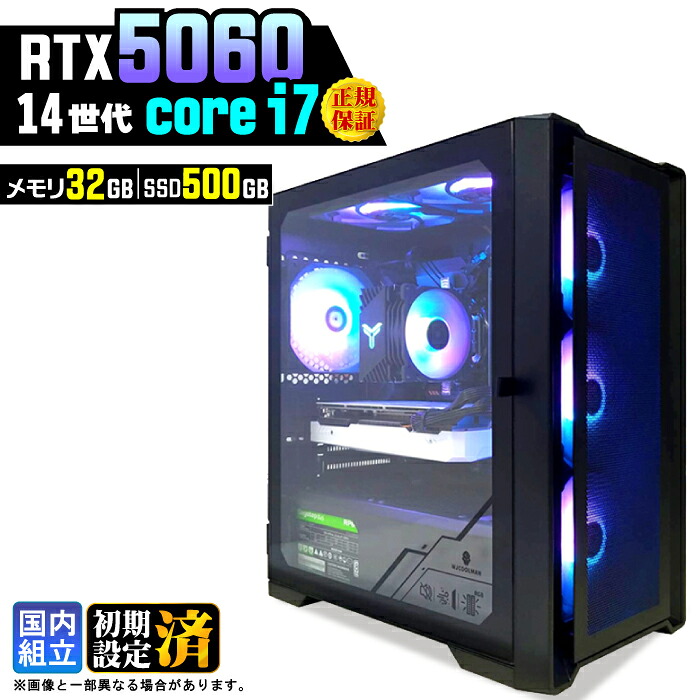 【最新RTX5060搭載】＼マラソン限定価格／ゲーミングPC デスクトップパソコン ビジネス GeForce RTX5060 第14世代 corei7 Windows11 メモリ 32GB SSD500GB ゲーム ゲーミングパソコン デスクトップPC モンハン eスポーツ 新品 ★本体のみ★｜AASK