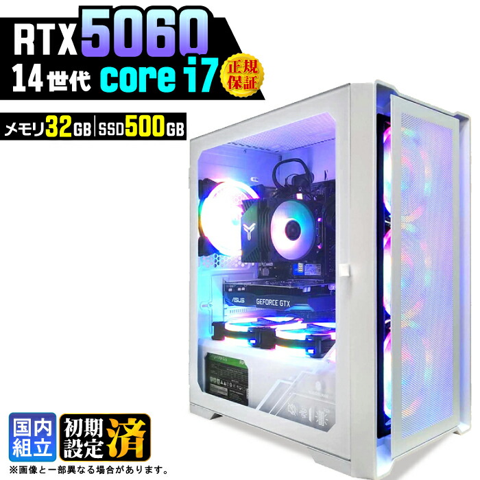 【最新RTX5060搭載】\マラソン限定価格/ゲーミングPC デスクトップパソコン ビジネス GeForce RTX5060 第14世代 corei7 Windows11 メモリ 32GB SSD500GB ゲーム ゲーミングパソコン デスクトップPC モンハン eスポーツ 新品 ★本体のみ★|AASK