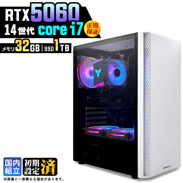 【最新RTX5060搭載】＼マラソン限定価格／ゲーミングPC デスクトップパソコン ビジネス GeForce RTX5060 第14世代 corei7 Windows11 メモリ 32GB SSD1TB ゲーム ゲーミングパソコン デスクトップPC モンハン eスポーツ 新品 ★本体のみ★｜AASK
