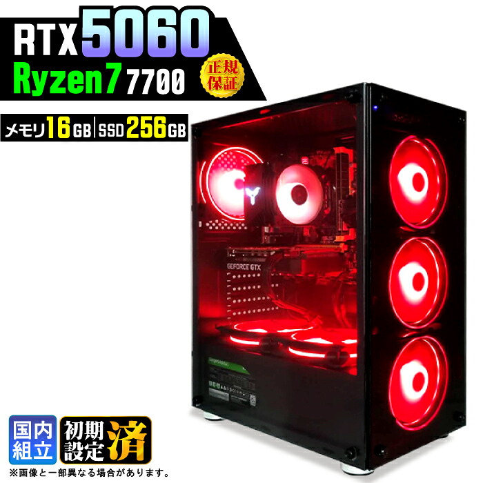 【最新RTX5060搭載】＼マラソン限定価格／ゲーミングPC デスクトップパソコン ビジネス GeForce RTX5060 Ryzen7 7700 Windows11 メモリ 16GB SSD256GB ゲーム ゲーミングパソコン デスクトップPC モンハン eスポーツ 新品 ★本体のみ★｜AASK