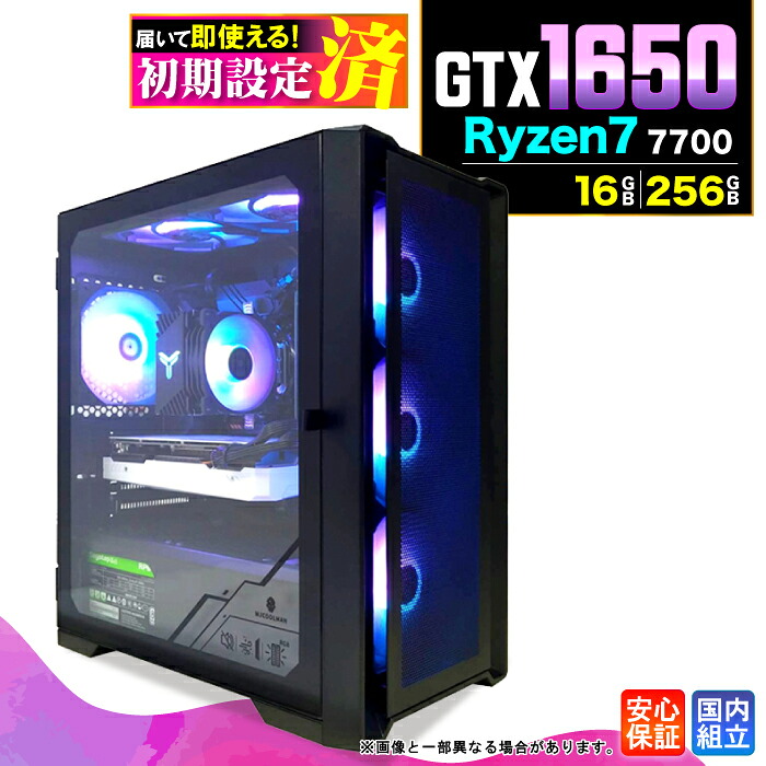＼マラソン限定価格／【新品 国内生産】ゲーミングPC デスクトップパソコン ビジネス GeForce GTX1650 Ryzen7 7700 Windows11 メモリ 16GB SSD256GB ゲーム ゲーミングパソコン デスクトップPC 高スペック eスポーツ ★本体のみ★｜AASK