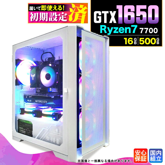＼マラソン限定価格／【新品 国内生産】ゲーミングPC デスクトップパソコン ビジネス GeForce GTX1650 Ryzen7 7700 Windows11 メモリ 16GB SSD500GB ゲーム ゲーミングパソコン デスクトップPC 高スペック eスポーツ ★本体のみ★｜AASK