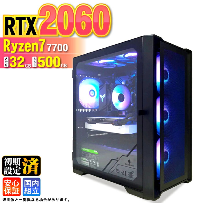 ＼マラソン限定価格／【新品 国内生産】ゲーミングPC デスクトップパソコン ビジネス GeForce RTX2060 Ryzen7 7700 Windows11 メモリ 32GB SSD500GB ゲーム ゲーミングパソコン デスクトップPC 高スペック eスポーツ ★本体のみ★｜AASK
