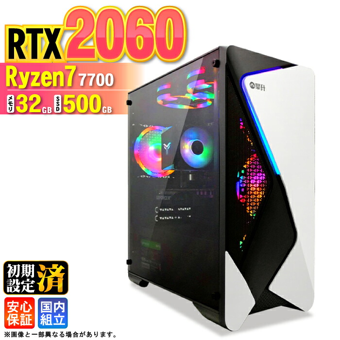 ＼マラソン限定価格／【新品 国内生産】ゲーミングPC デスクトップパソコン ビジネス GeForce RTX2060 Ryzen7 7700 Windows11 メモリ 32GB SSD500GB ゲーム ゲーミングパソコン デスクトップPC 高スペック eスポーツ ★本体のみ★｜AASK