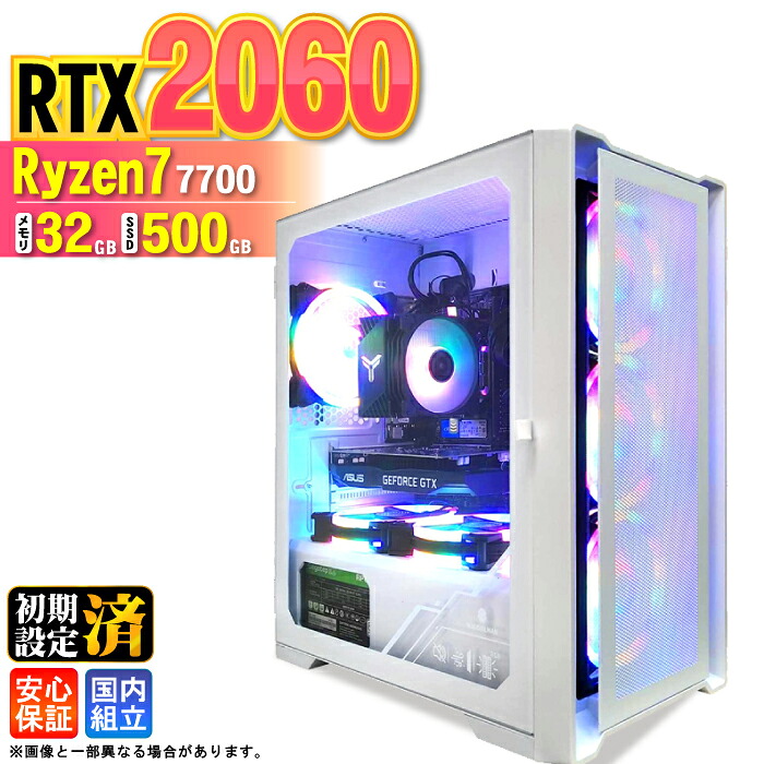 ＼マラソン限定価格／【新品 国内生産】ゲーミングPC デスクトップパソコン ビジネス GeForce RTX2060 Ryzen7 7700 Windows11 メモリ 32GB SSD500GB ゲーム ゲーミングパソコン デスクトップPC 高スペック eスポーツ ★本体のみ★｜AASK