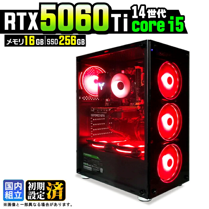 【最新RTX5060Ti】＼マラソン限定価格／ゲーミングPC デスクトップパソコン ビジネス GeForce RTX5060Ti 第14世代 corei5 Windows11 16GB SSD256GB ゲーム ゲーミングパソコン デスクトップPC 原神 APEX FF14 VALO eスポーツ 新品 ★本体のみ★｜AASK