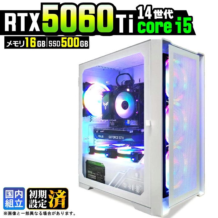 【最新RTX5060Ti】＼マラソン限定価格／ゲーミングPC デスクトップパソコン ビジネス GeForce RTX5060Ti 第14世代 corei5 Windows11 16GB SSD500GB ゲーム ゲーミングパソコン デスクトップPC 原神 APEX FF14 VALO eスポーツ 新品 ★本体のみ★｜AASK