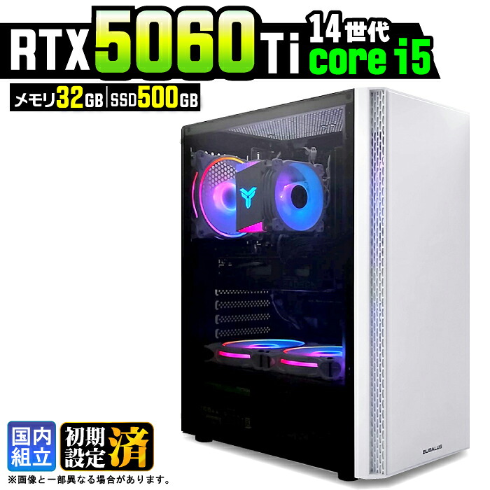【最新RTX5060Ti】＼マラソン限定価格／ゲーミングPC デスクトップパソコン ビジネス GeForce RTX5060Ti 第14世代 corei5 Windows11 32GB SSD500GB ゲーム ゲーミングパソコン デスクトップPC 原神 APEX FF14 VALO eスポーツ 新品 ★本体のみ★｜AASK