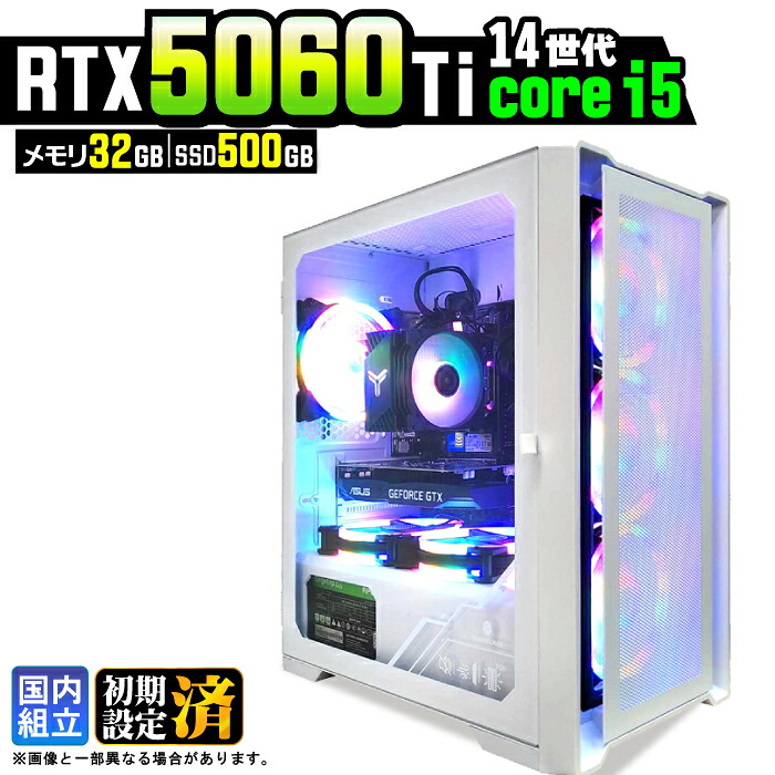 【最新RTX5060Ti】＼マラソン限定価格／ゲーミングPC デスクトップパソコン ビジネス GeForce RTX5060Ti 第14世代 corei5 Windows11 32GB SSD500GB ゲーム ゲーミングパソコン デスクトップPC 原神 APEX FF14 VALO eスポーツ 新品 ★本体のみ★｜AASK