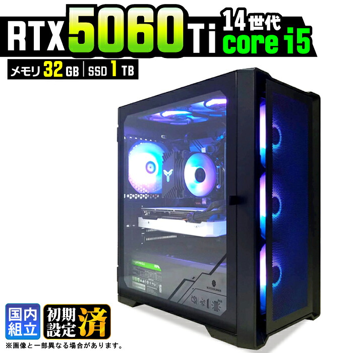 【最短当日発送】【最新RTX5060Ti】ゲーミングPC デスクトップパソコン ビジネス GeForce RTX5060Ti 第14世代 corei5 Windows11 32GB SSD1TB 1年保証 ゲーム ゲーミングパソコン デスクトップPC 原神 APEX FF14 VALO eスポーツ ★本体のみ★