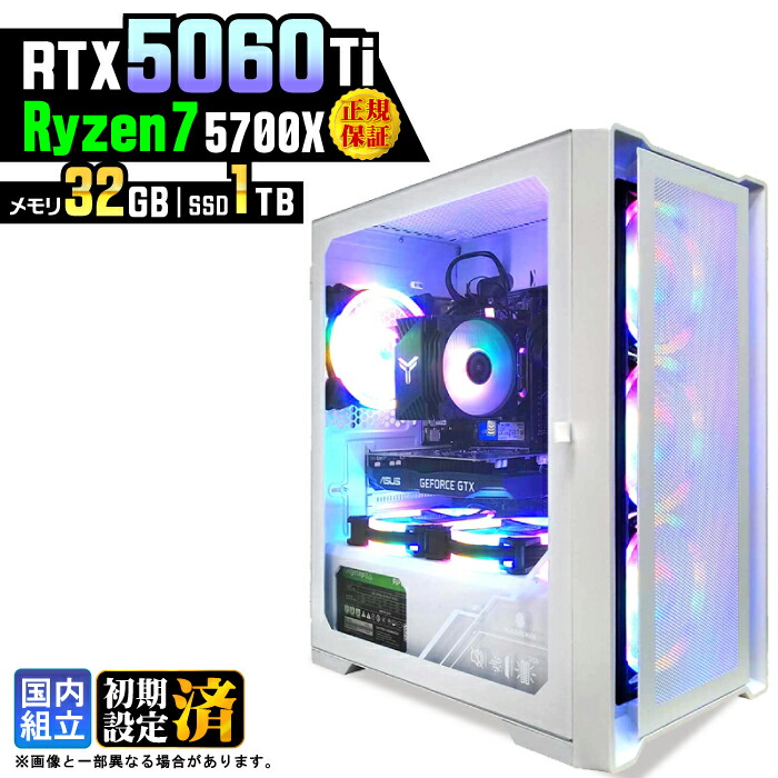 【最新RTX5060Ti】＼SS継続期間制限事項通貨価値／ゲーミングマイコン 勉強机いの一番マイコン 商行為 GeForce RTX5060Ti Ryzen7 5700X Windows11 32GB SSD1結核症 力くらべ ゲーミングパソコン 勉強机いの一番マイコン  原神 APEX FF14 VALO e運動競技 新品 ★本体のみ★