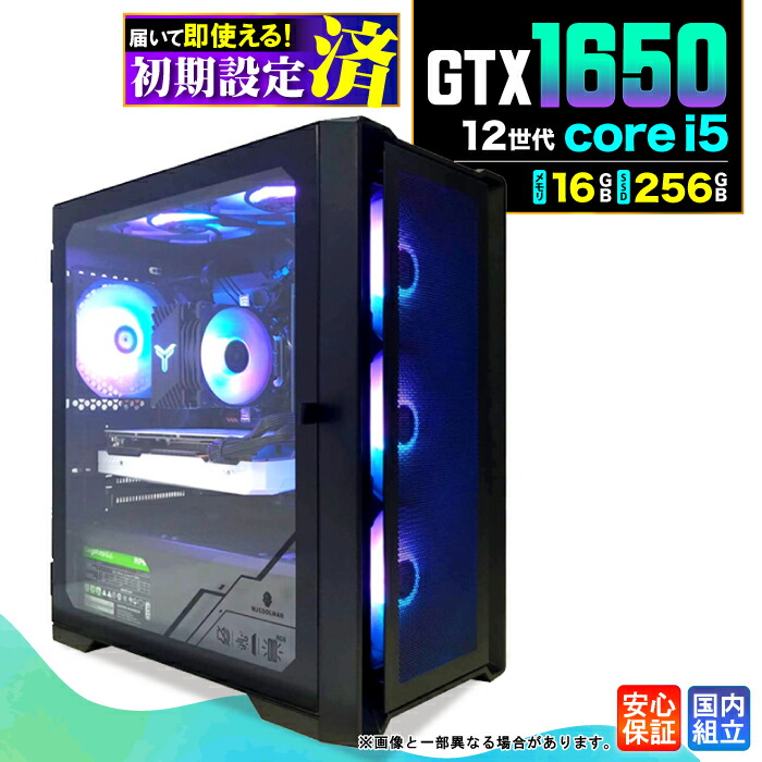 ＼マラソン制限事項値引／【新品 国内生み出すこと】ゲーミングマイコン 勉強机とっ始めマイコン 商行為 GeForce GTX1650 第12時人 corei5 Windows11 記憶装置 16GB SSD256GB 手合わせ ゲーミングパソコン 勉強机とっ始めマイコン 高仕樣 e運動競技 ★本体のみ★ パソコン・周辺機器-パソコン