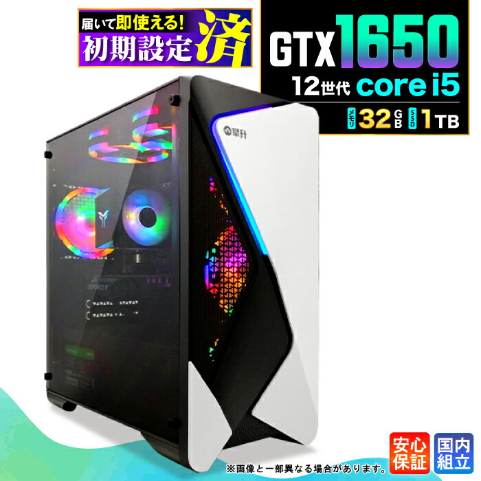 ＼マラソン制限事項値引／【新品 国内生み出すこと】ゲーミングマイコン 勉強机とっ始めマイコン 商行為 GeForce GTX1650 第12時人 corei5 Windows11 記憶装置 32GB SSD 1結核症 手合わせ ゲーミングパソコン 勉強机とっ始めマイコン 高仕樣 e運動競技 ★本体のみ★ パソコン・周辺機器-パソコン-デスクトップPC