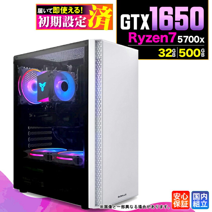 ＼マラソン限定価格／【新品 国内生産】ゲーミングPC デスクトップパソコン ビジネス GeForce GTX1650 Ryzen7 5700X Windows11 メモリ 32GB SSD 500GB ゲーム ゲーミングパソコン デスクトップPC 高スペック eスポーツ ★本体のみ★｜AASK