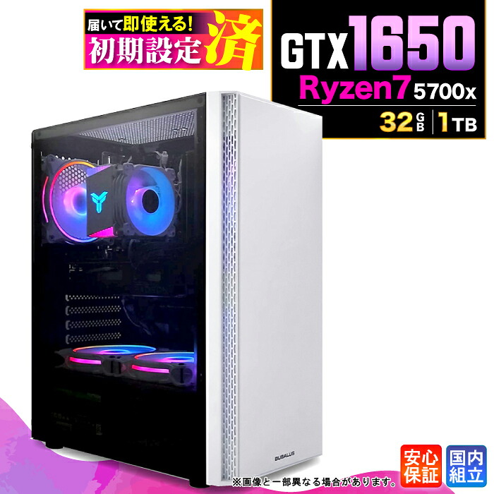 ＼マラソン限定価格／【新品 国内生産】ゲーミングPC デスクトップパソコン ビジネス GeForce GTX1650 Ryzen7 5700X Windows11 メモリ 32GB SSD 1TB ゲーム ゲーミングパソコン デスクトップPC 高スペック eスポーツ ★本体のみ★｜AASK