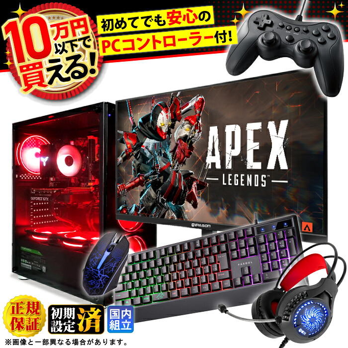 ＼安心１年保証／【新品 初心者におすすめ！】ゲーミングPC デスクトップパソコン GeForce GT1030 第12世代 corei3 Windows11 メモリ 16GB SSD 256GB ゲーム 初めて ゲーミングパソコン デスクトップPC 初心者セット 国内生産 ★コントローラー付★｜AASK