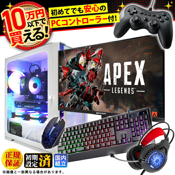 【限定値引中！クーポン有】【初心者におすすめ！安心１年保証】ゲーミングPC デスクトップパソコン GeForce GT1030 第12世代 corei3 Windows11 メモリ 16GB SSD 256GB ゲーム 初めて ゲーミングパソコン デスクトップPC 新品 国内生産 ★コントローラー付★