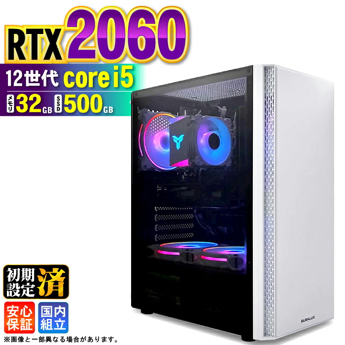 ＼マラソン限定価格／【新品 国内生産】ゲーミングPC デスクトップパソコン ビジネス GeForce RTX2060 第12世代 corei5 Windows11 メモリ 32GB SSD 500GB ゲーム ゲーミングパソコン デスクトップPC 高スペック eスポーツ ★本体のみ★｜AASK