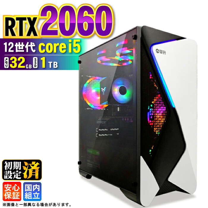 ＼マラソン限定価格／【新品 国内生産】ゲーミングPC デスクトップパソコン ビジネス GeForce RTX2060 第12世代 corei5 Windows11 メモリ 32GB SSD1TB ゲーム ゲーミングパソコン デスクトップPC 高スペック eスポーツ ★本体のみ★｜AASK