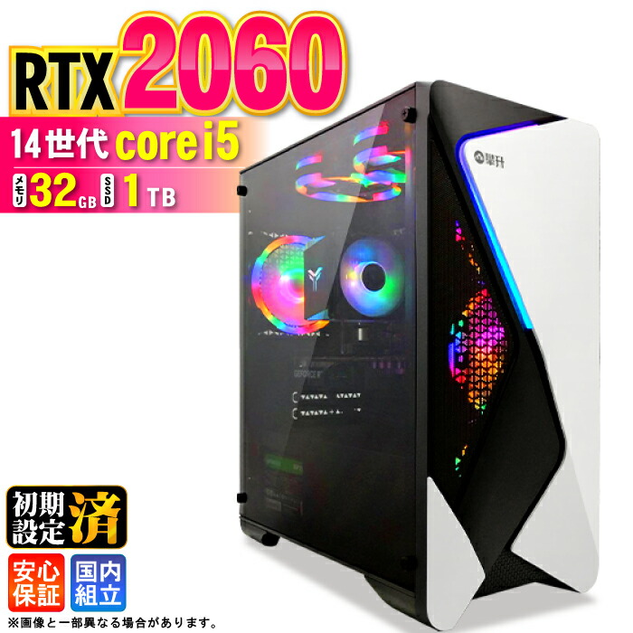 【最短当日発送】【新品 国内生産 １年保証】ゲーミングPC デスクトップパソコン ビジネス GeForce RTX2060 第14世代 corei5 Windows11 メモリ 32GB SSD1TB ゲーム ゲーミングパソコン デスクトップPC 高スペック eスポーツ ★本体のみ★