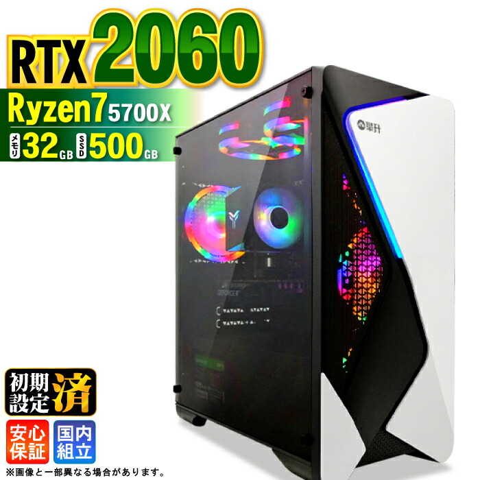 ＼マラソン限定価格／【新品 国内生産】ゲーミングPC デスクトップパソコン ビジネス GeForce RTX2060 Ryzen7 5700X Windows11 メモリ 32GB SSD500GB ゲーム ゲーミングパソコン デスクトップPC 高スペック eスポーツ ★本体のみ★｜AASK