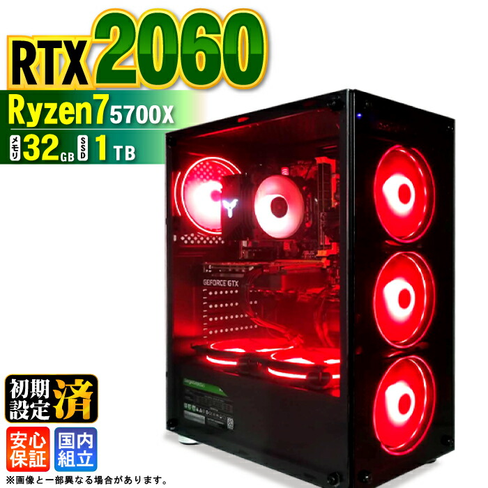 ＼マラソン限定価格／【新品 国内生産】ゲーミングPC デスクトップパソコン ビジネス GeForce RTX2060 Ryzen7 5700X Windows11 メモリ 32GB SSD1TB ゲーム ゲーミングパソコン デスクトップPC 高スペック eスポーツ ★本体のみ★｜AASK