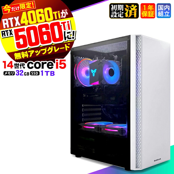 【RTX4060ti&rarr;RTX5060ti無料アップグレード！】＼マラソン限定価格／ゲーミングPC デスクトップパソコン ビジネス 第14世代 corei5 Windows11 32GB SSD1TB ゲーム ゲーミングパソコン デスクトップPC 原神 APEX FF14 VALO eスポーツ 新品 ★本体のみ★｜AASK