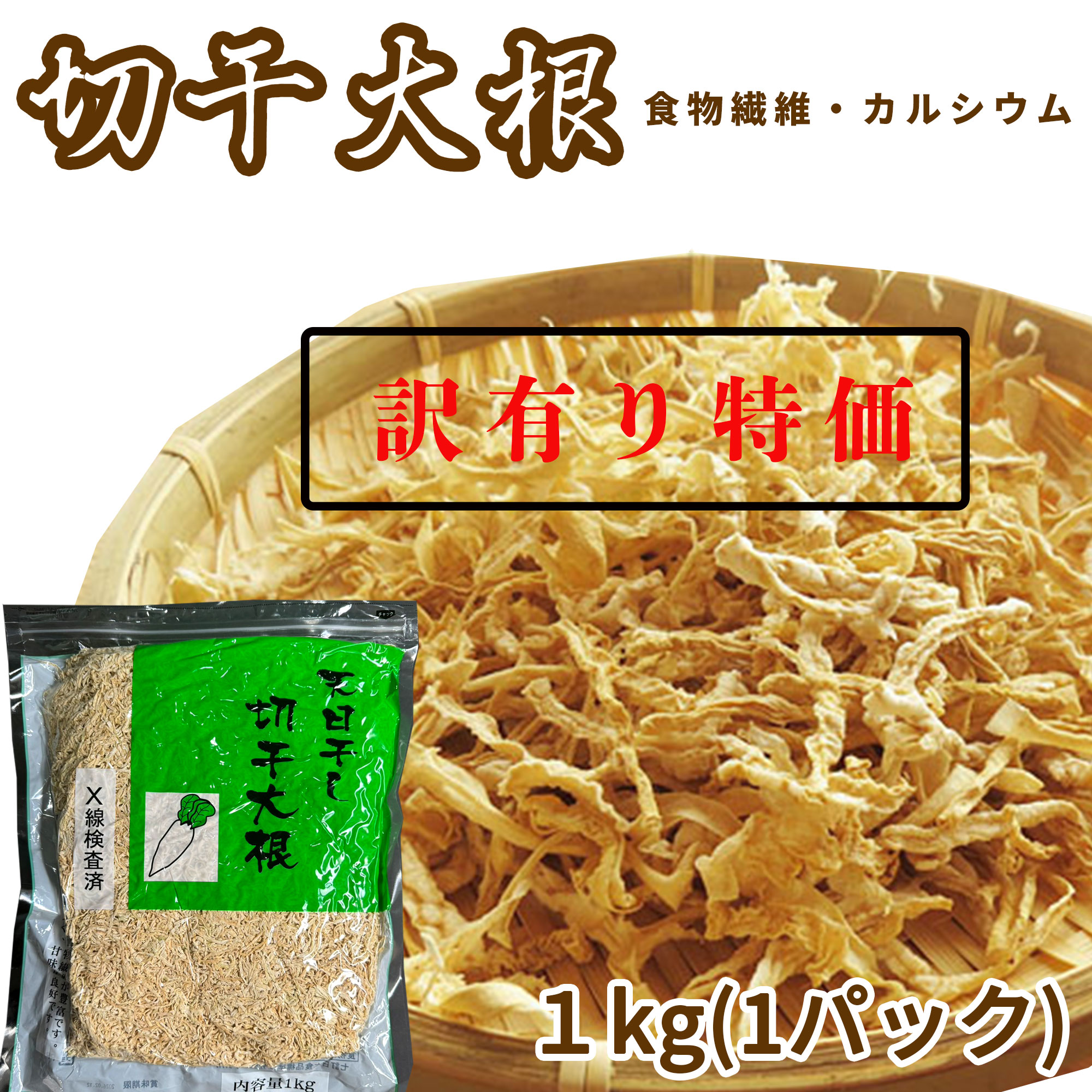 大根 楽天市場】角切り大根1kg : 沖縄お土産通販かまどおばぁの店。