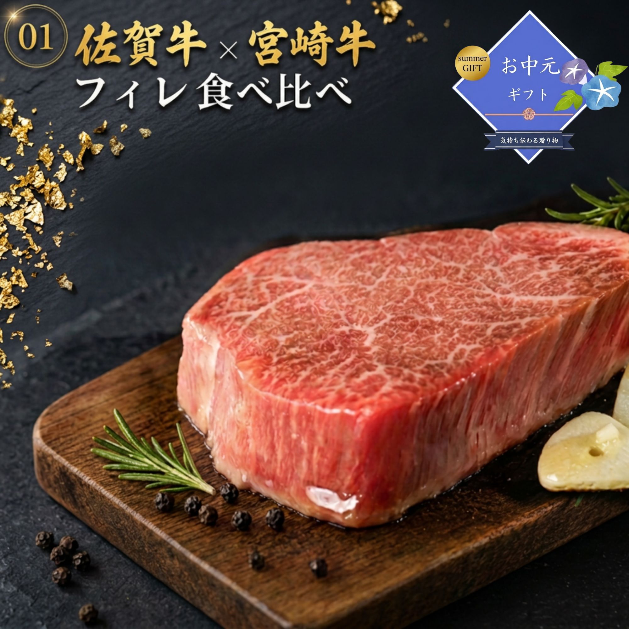 [P2倍ﾏﾗｿﾝ限定/5の日ｸｰﾎﾟﾝ] お中元 佐賀牛＆ 宮崎牛 黒毛和牛 ヒレ ステーキ ２枚(各300g) 牛肉 ギフト 最高ランク 個体識別番号証明書付き A5 等級 ヒレ 黒毛和牛 国産 和牛 牛肉 お取り寄せ 個体識別番号証明書付き 誕生日 内祝い 御中元 お中元｜PHI PHI SHOP