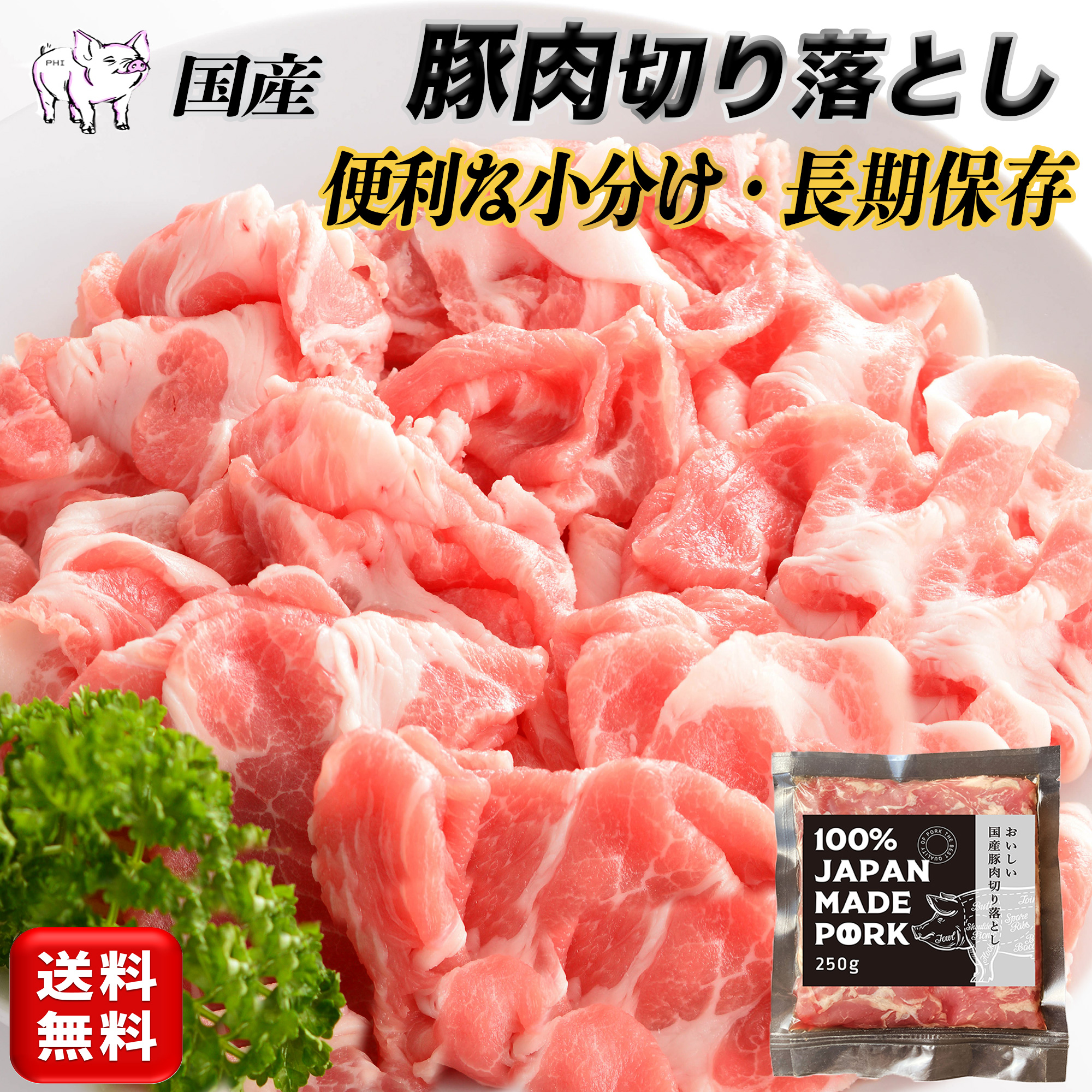 切り落とし1、2kg×2と細切り1、2kgのセット 切り落とし1、2kg×2と細切り1、2kgのセット