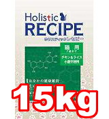 ★【パーパス　ホリスティックレセピー　猫用　15kg　7歳までの成猫用】 （成猫/ネコ/キャットフード/ドライ）