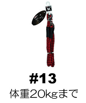 ○【ネコポス1個OK】ドギーマン お散歩リード 13mm(体重20kgまで) レッド/ブラック MD2093 (ペット/犬/お出かけ/お散歩/引き紐) ○【ネコポス1個OK】ドギーマン お散歩リード 13mm(体重20kgまで) レッド/ブラック MD2093 (ペット/犬/お出かけ/お散歩/引き紐)