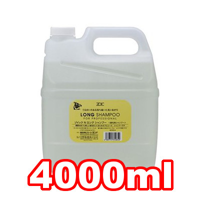 ○ハートランド　ゾイックＮ　ロングシャンプー(長毛用)　4000ml (ペット/犬/猫/お手入れ/お風呂/国産/業務用/長毛/しっとり/うるおい/キンセンカの花の香り/毛並み/フローラルムスク/詰換え/つめかえ)｜にゃんともわんとも