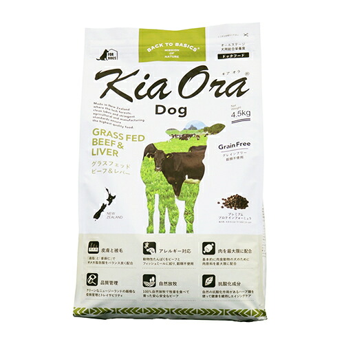 ○赤いことハート型株式会社 KiaOra/キアオラ 牛肉＆生き肝 4.5kg ドッグフード