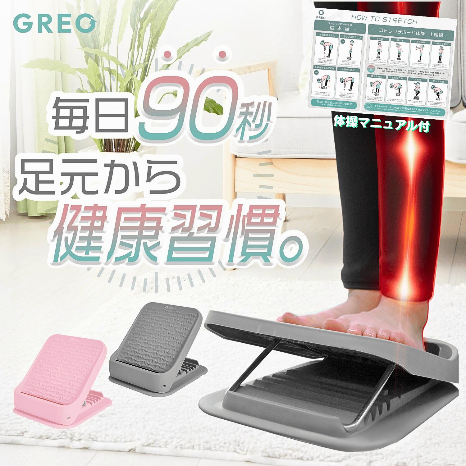 楽天市場】柔軟ボードXO ストレッチボード 6段階 角度調整機能付き O脚