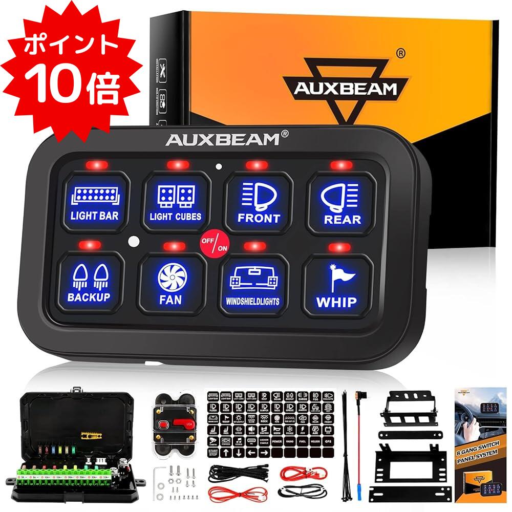 auxbeam ギャングスイッチ　ヒューズ　ワークライト　作業灯　BA80 Auxbeam 8 Switch Controller with Blue Backlight & Fuse Box