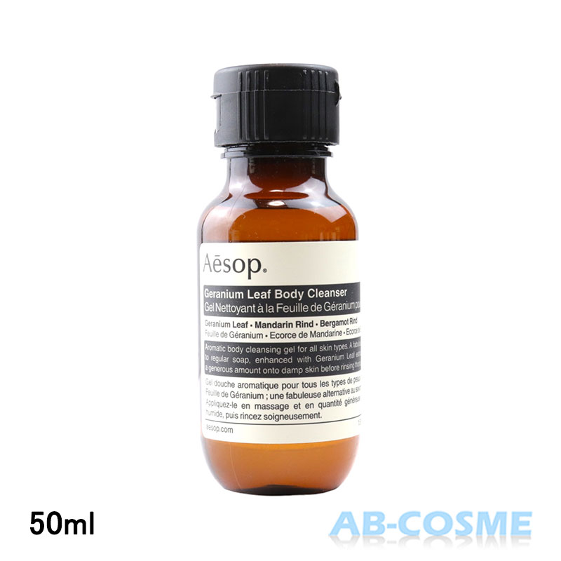 楽天市場】イソップ AESOPリンドボディバーム 50ml 【ミニサイズ 