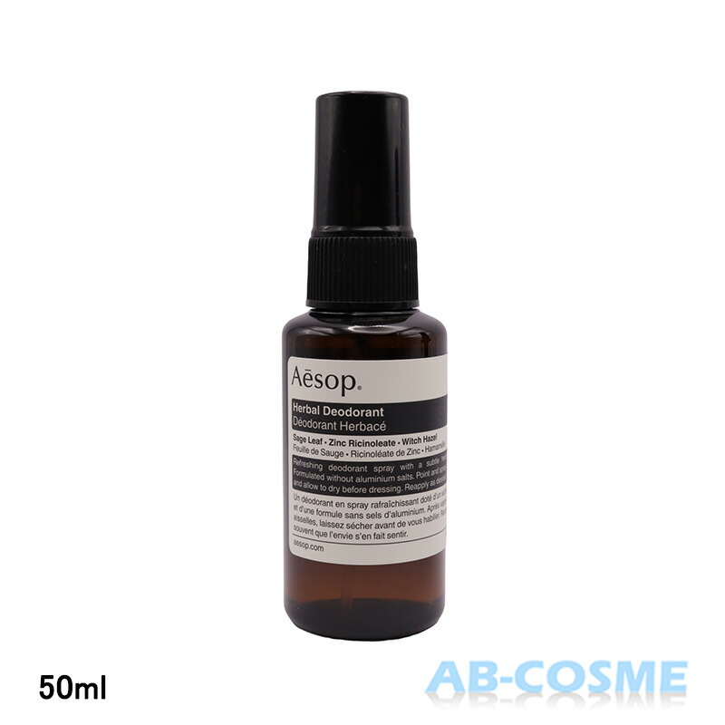 【フルスペック!!新品】AESOP イソップ ムーンフェイス サファイア ② 楽天市場】イソップ ゼナリウムリーフ ボディクレンザー 11